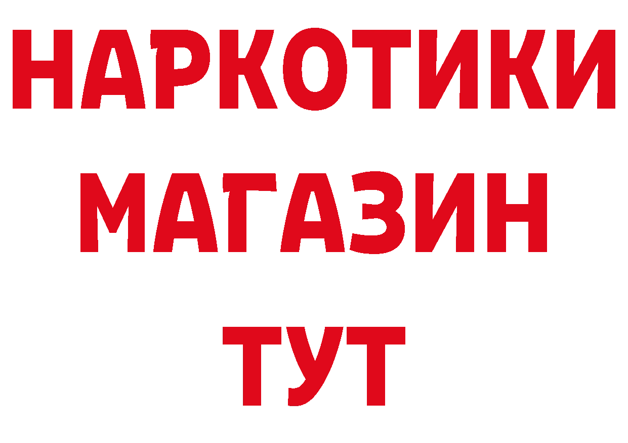 ГАШ убойный зеркало дарк нет кракен Коркино